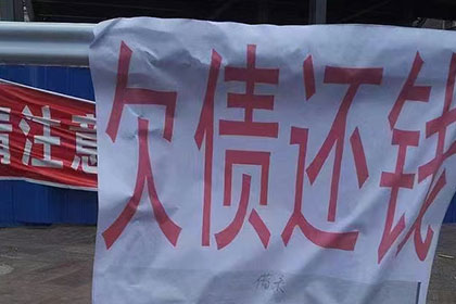 东山催钱公司